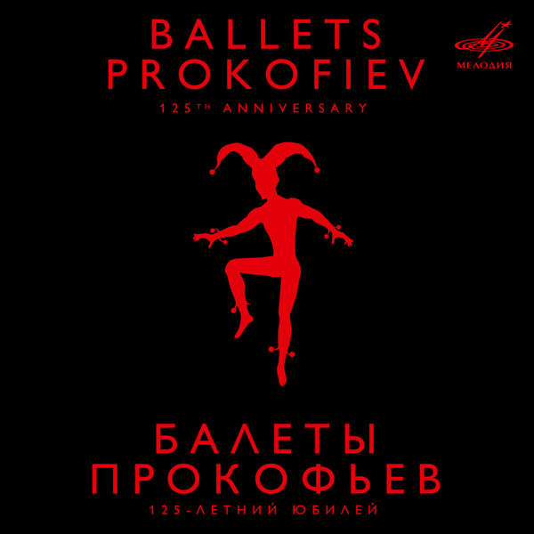 cover prokofiev rozhdestvensky melodiya